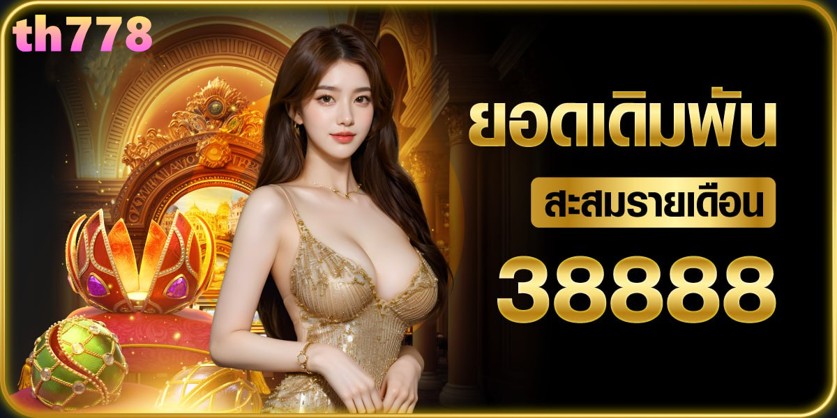 โปรสล็อตทุนน้อยล่าสุด