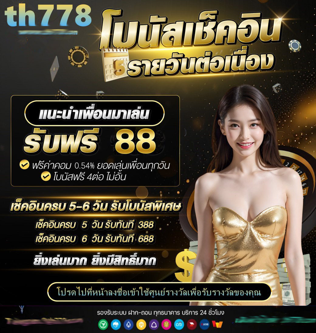 ทดลองเล่นโรม่าสล็อต