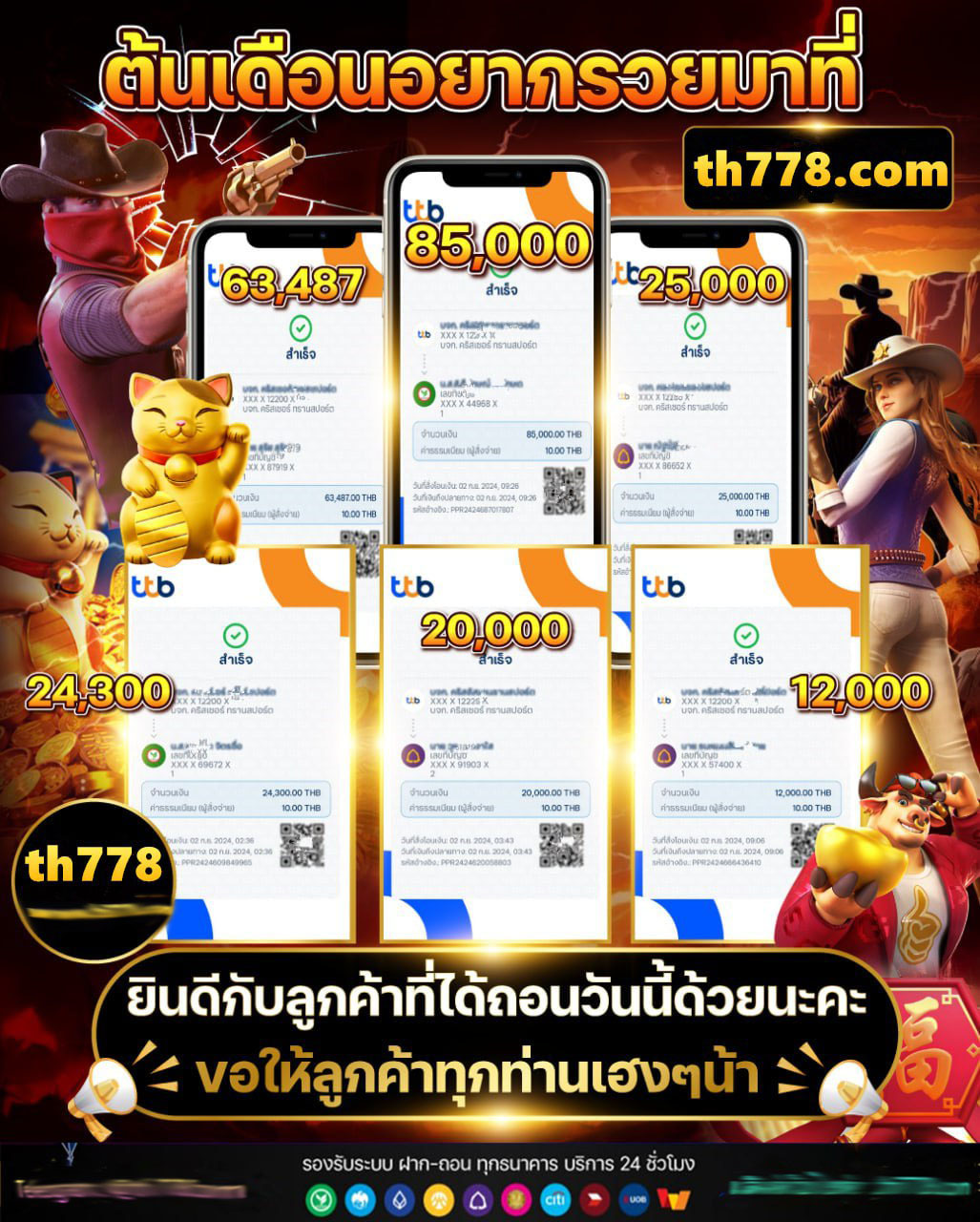 สล็อตเว็บตรง1688