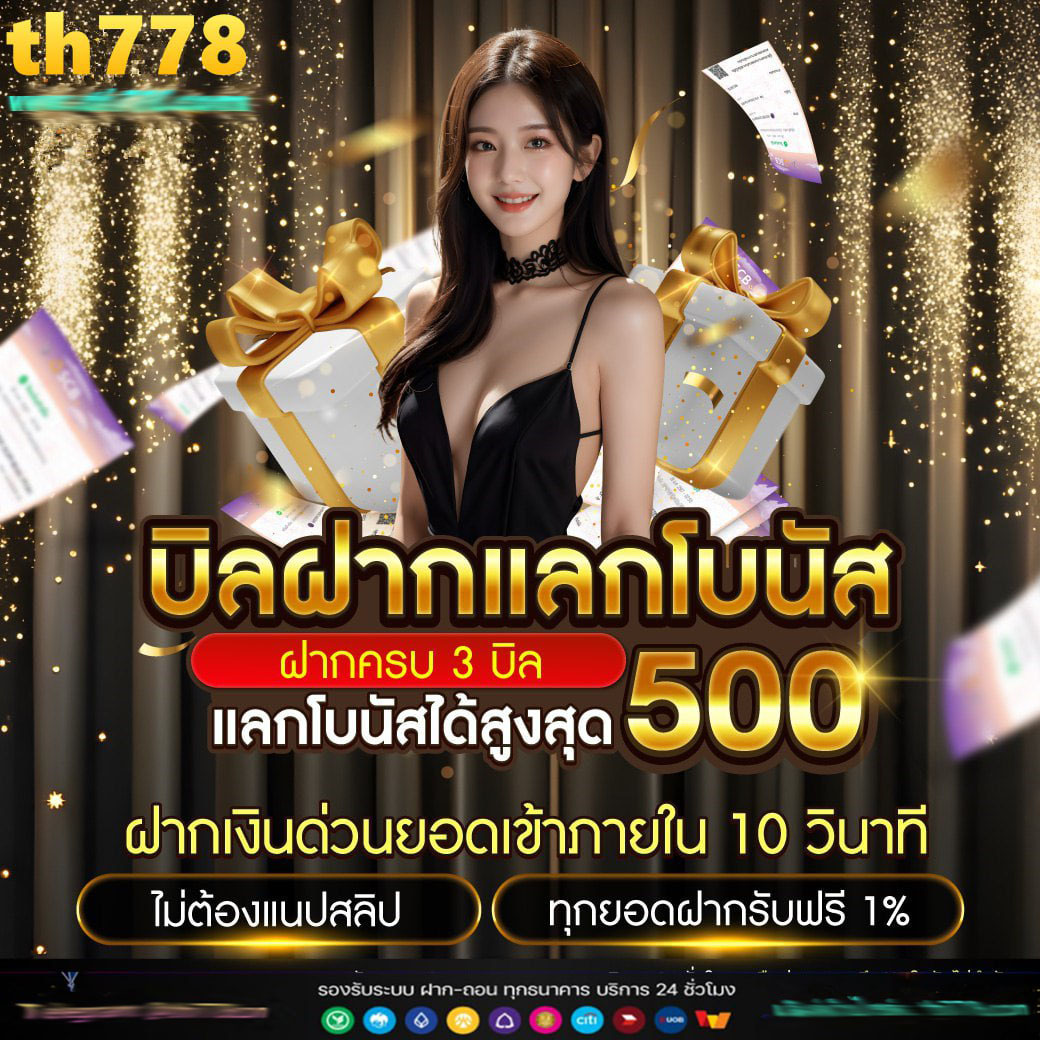 ทดลองเล่นสล็อตค่ายนอกฟรี